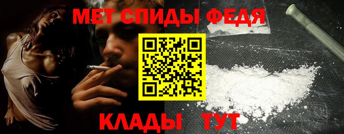 АМФЕТАМИН  АМФЕТАМИН 97%  Вход с VPN  Тайшет 