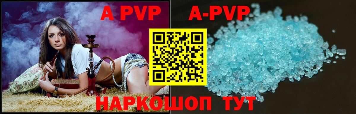 Alpha PVP кристаллы Тайшет