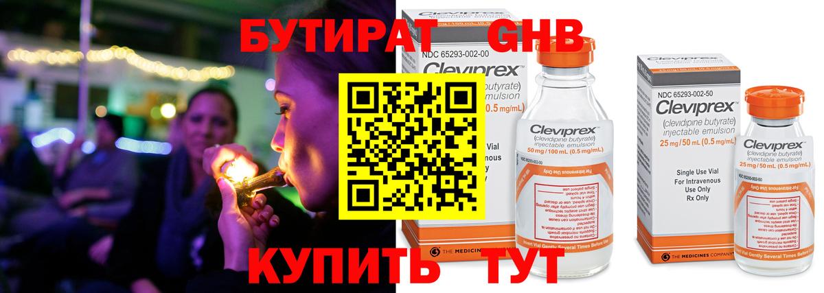 Тайшет  БУТИРАТ буратино  БУТИРАТ  Вход с VPN 
