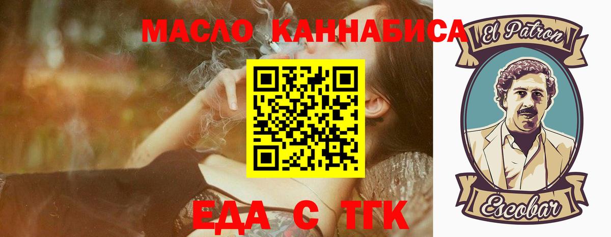 Cannafood марихуана  Вход с VPN  Тайшет 