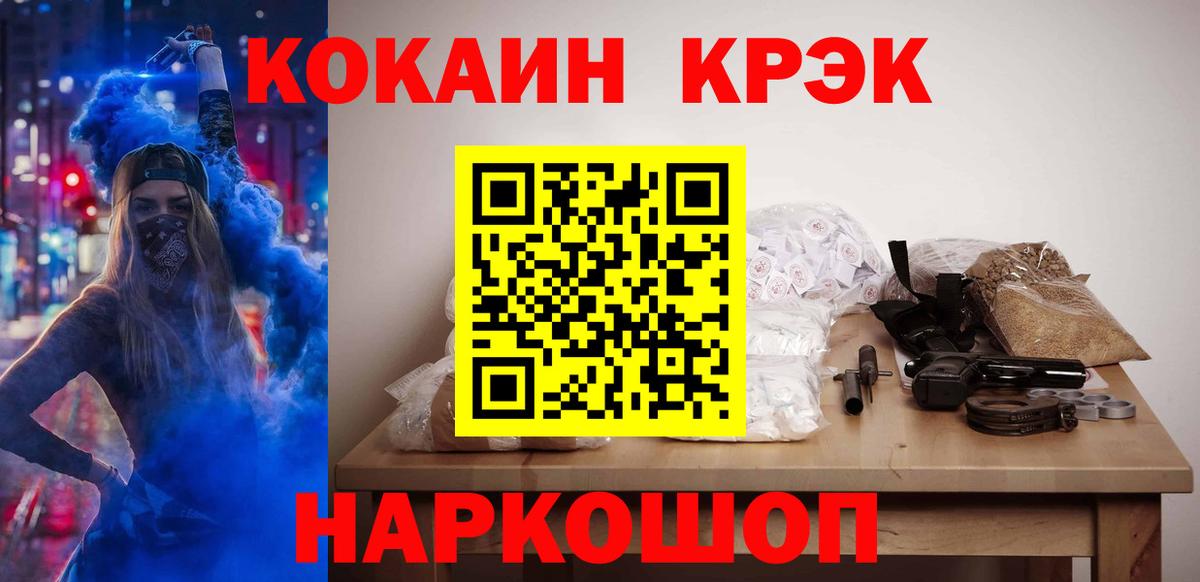 Кокаин 98%  Вход с VPN  Тайшет 