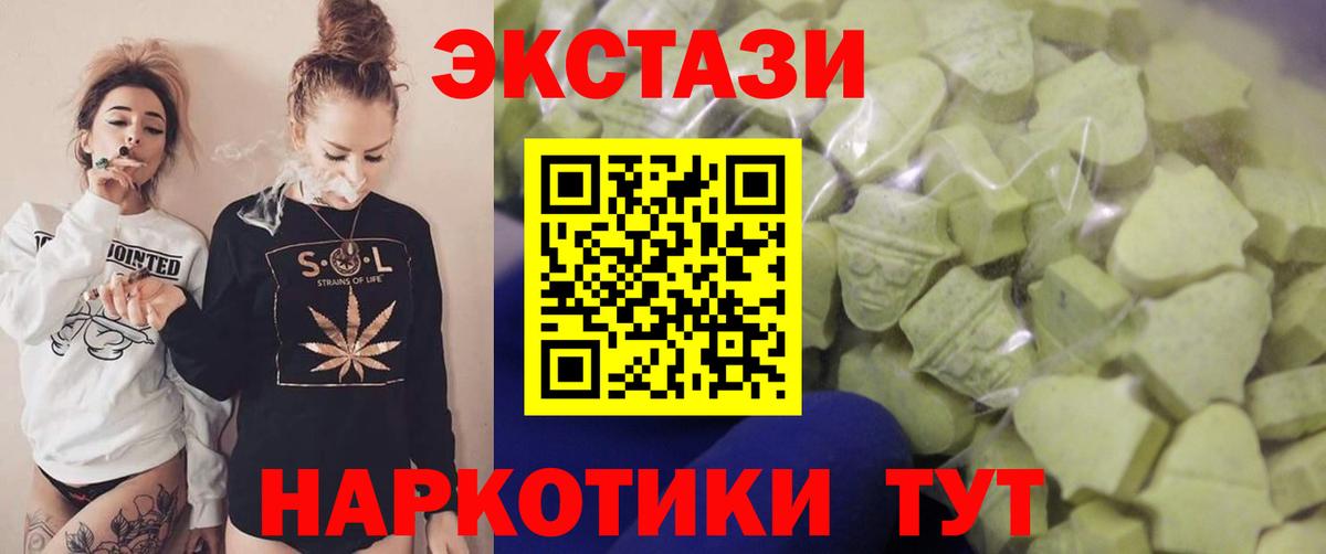 Ecstasy 250 мг Тайшет