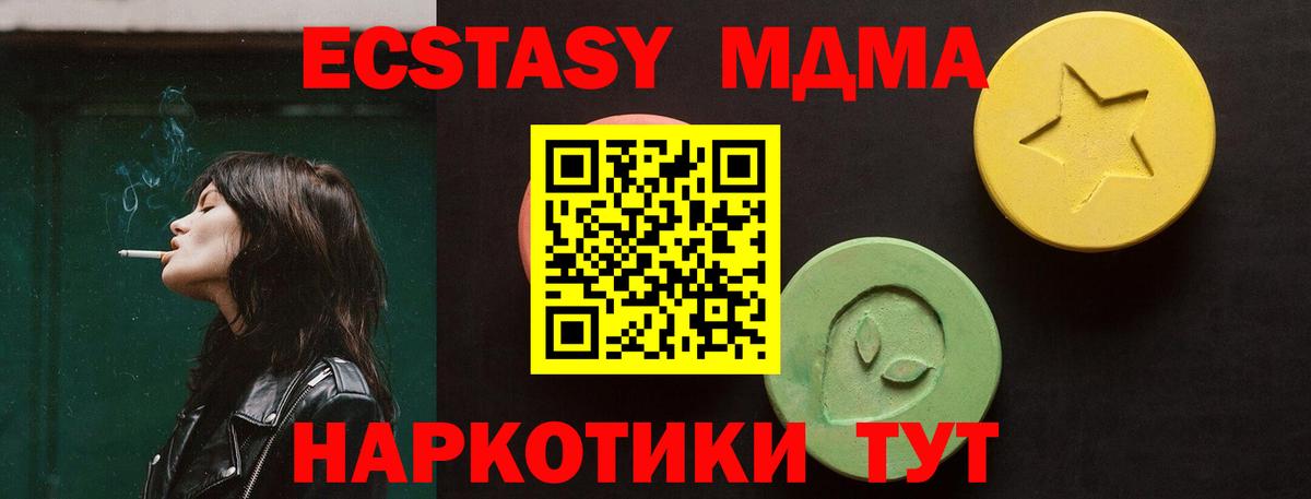 ЭКСТАЗИ ешки  Вход с VPN  Тайшет  Ecstasy  ЭКСТАЗИ таблы 
