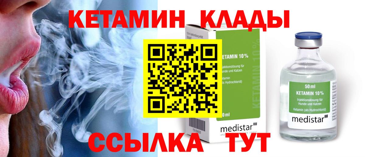 Тайшет    ONION  КЕТАМИН ketamine  Вход с VPN  КЕТАМИН ketamine 