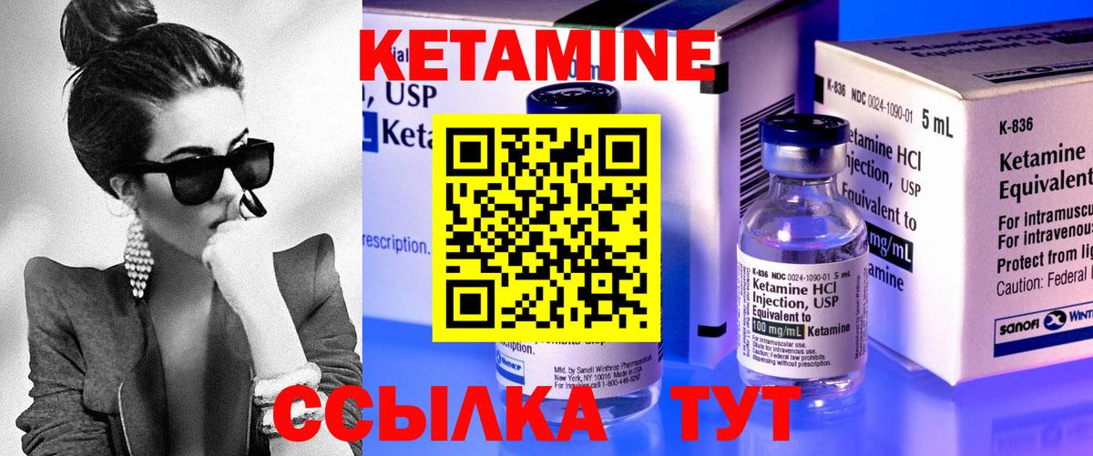 КЕТАМИН ketamine Тайшет