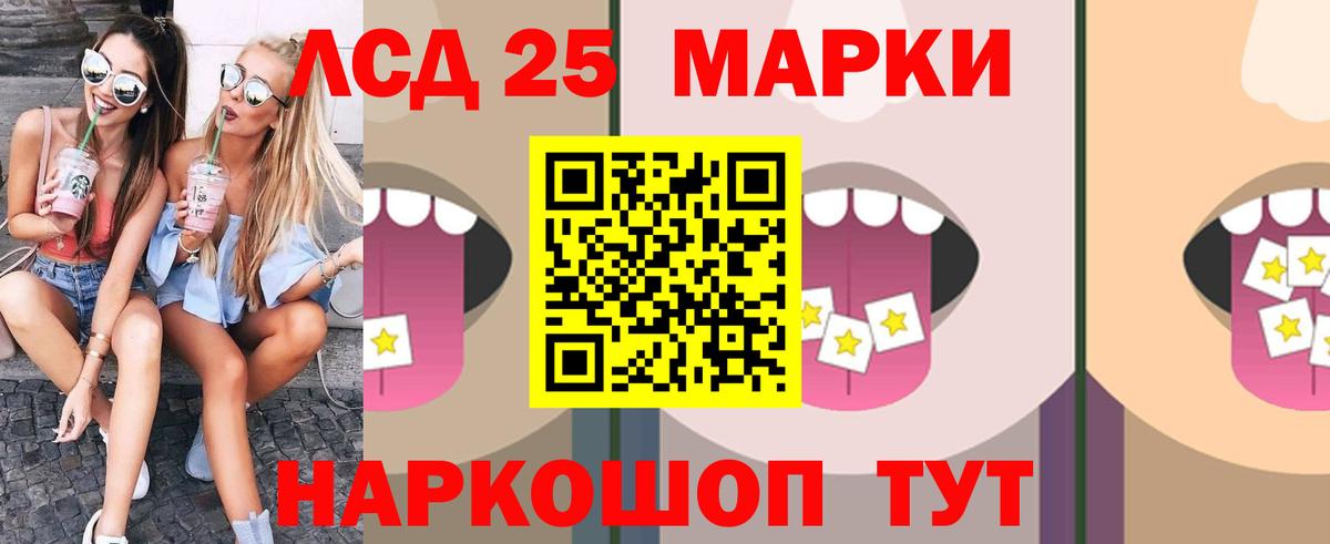 LSD-25 экстази кислота Тайшет