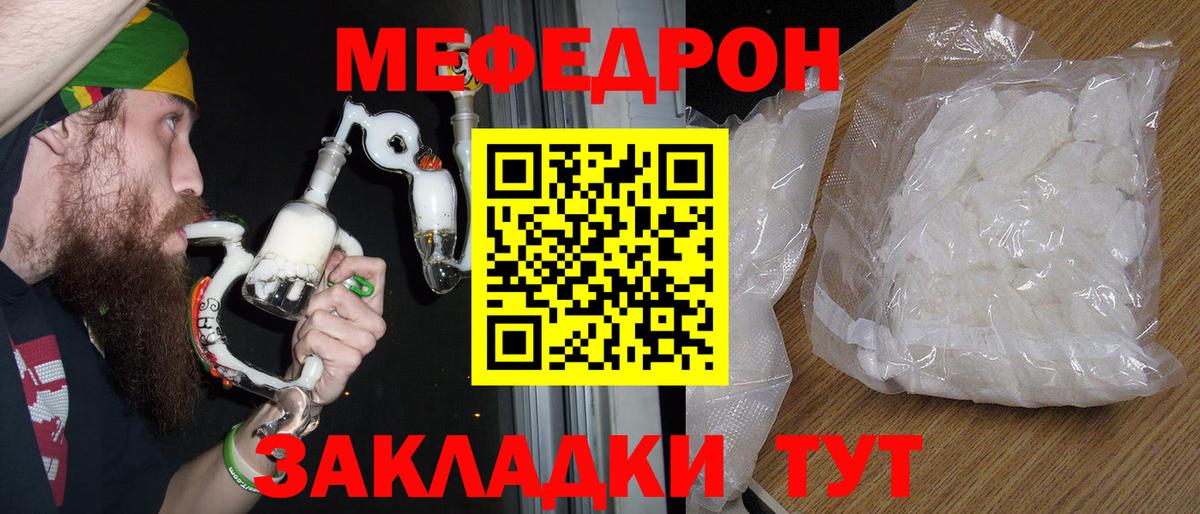 Мефедрон 4 MMC  Меф mephedrone  Вход с VPN  МЯУ-МЯУ  Тайшет 