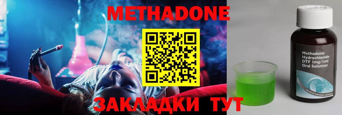 МЕТАДОН мёд  МЕТАДОН кристалл  Вход с VPN  Тайшет 