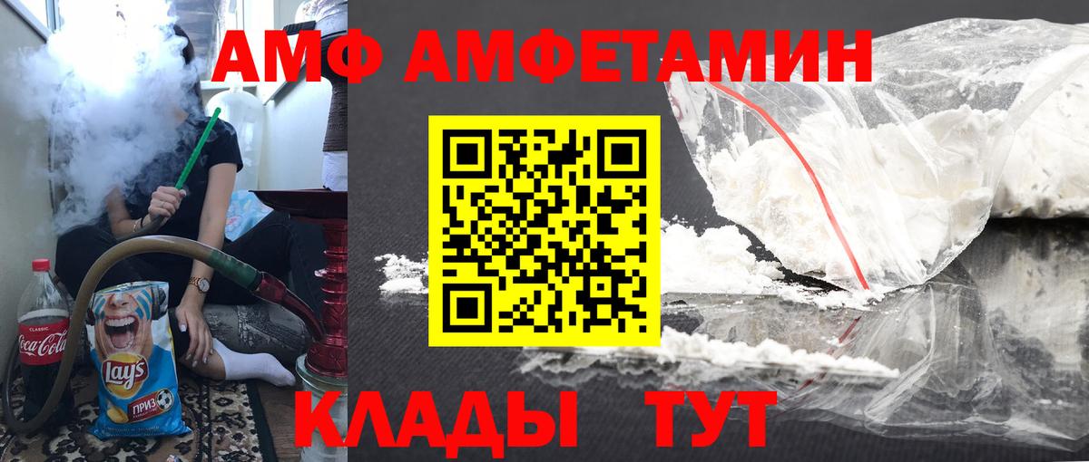 Тайшет  МЕТАМФЕТАМИН  Вход с VPN  МЕТАМФЕТАМИН мет 