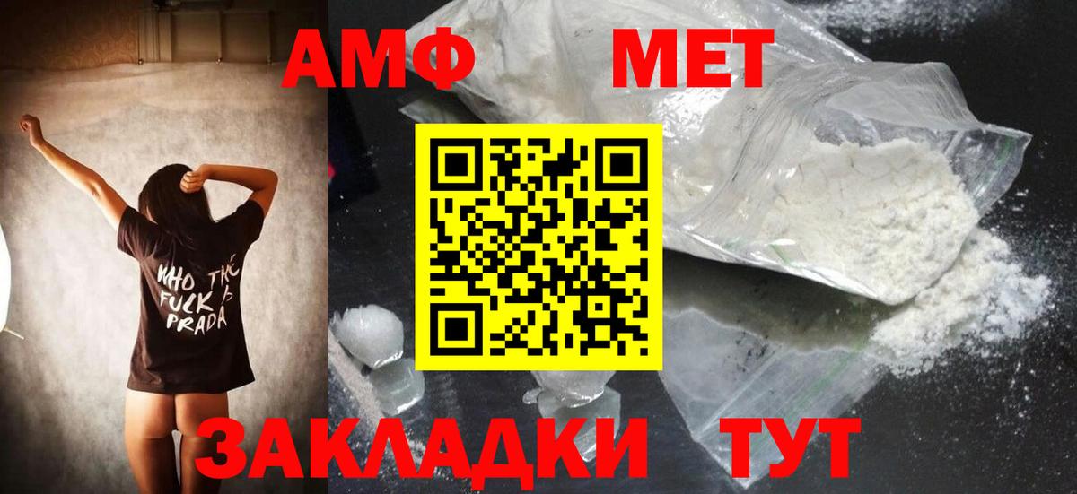 Метамфетамин Methamphetamine Тайшет