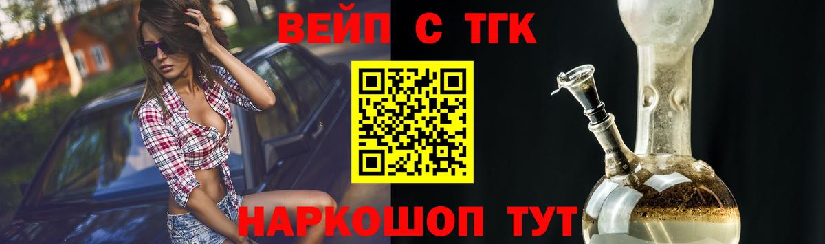 Тайшет  ТГК THC oil  Вход с VPN 