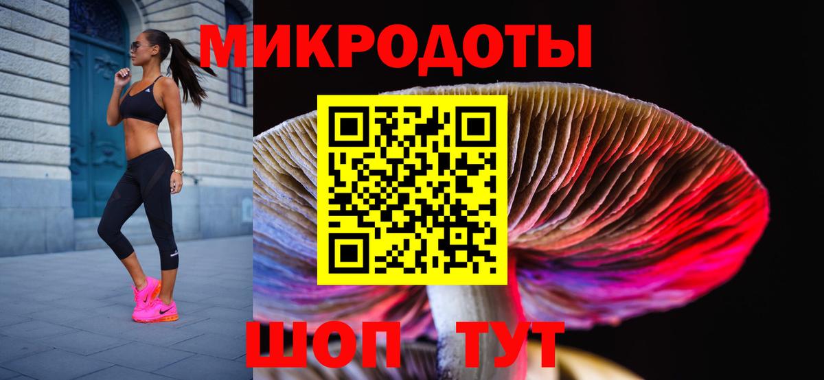Псилоцибиновые грибы ЛСД  Вход с VPN  Тайшет 