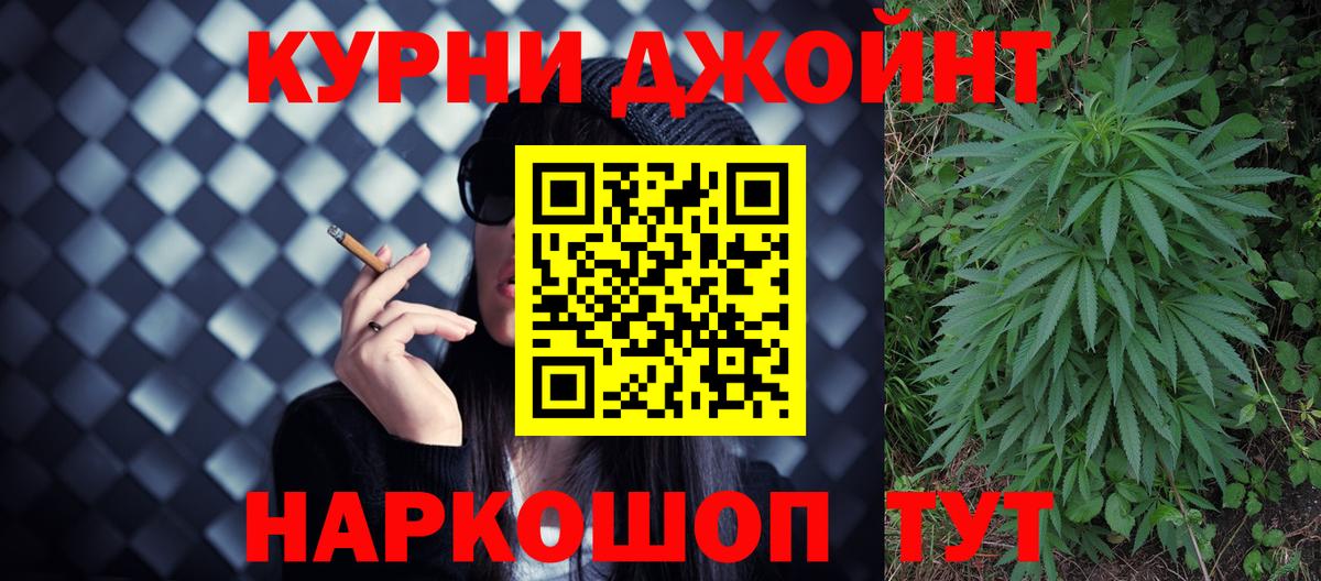 Бошки Шишки планчик  Бошки Шишки гибрид  Вход с VPN  Тайшет 